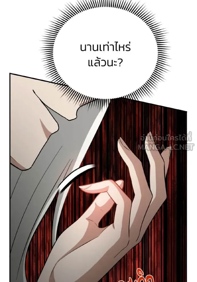 Genius of the Unique Lineage อัจฉริยะนอกคอก ตอนที่ 136 page 83