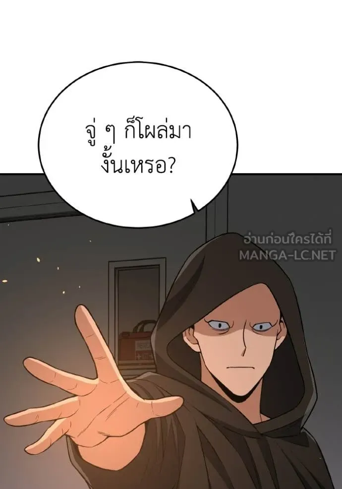 Genius of the Unique Lineage อัจฉริยะนอกคอก ตอนที่ 136 page 89