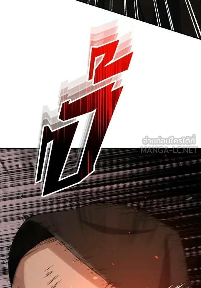 Genius of the Unique Lineage อัจฉริยะนอกคอก ตอนที่ 136 page 94