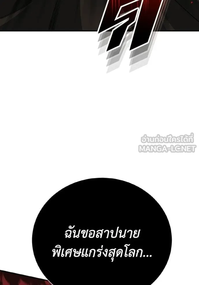 Genius of the Unique Lineage อัจฉริยะนอกคอก ตอนที่ 136 page 96