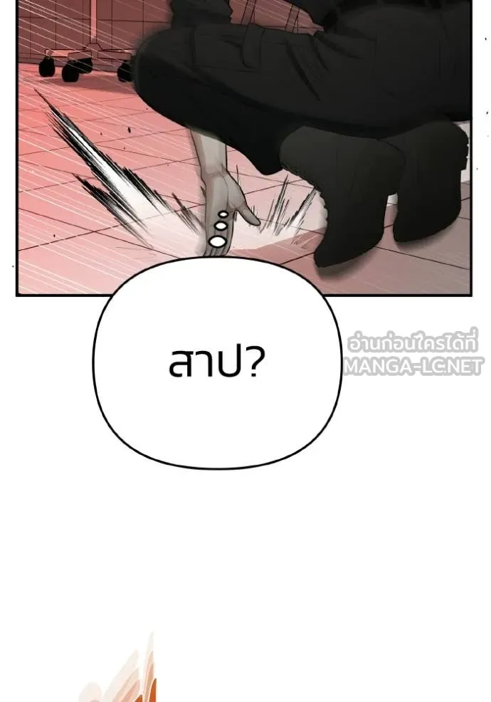 Genius of the Unique Lineage อัจฉริยะนอกคอก ตอนที่ 136 page 102