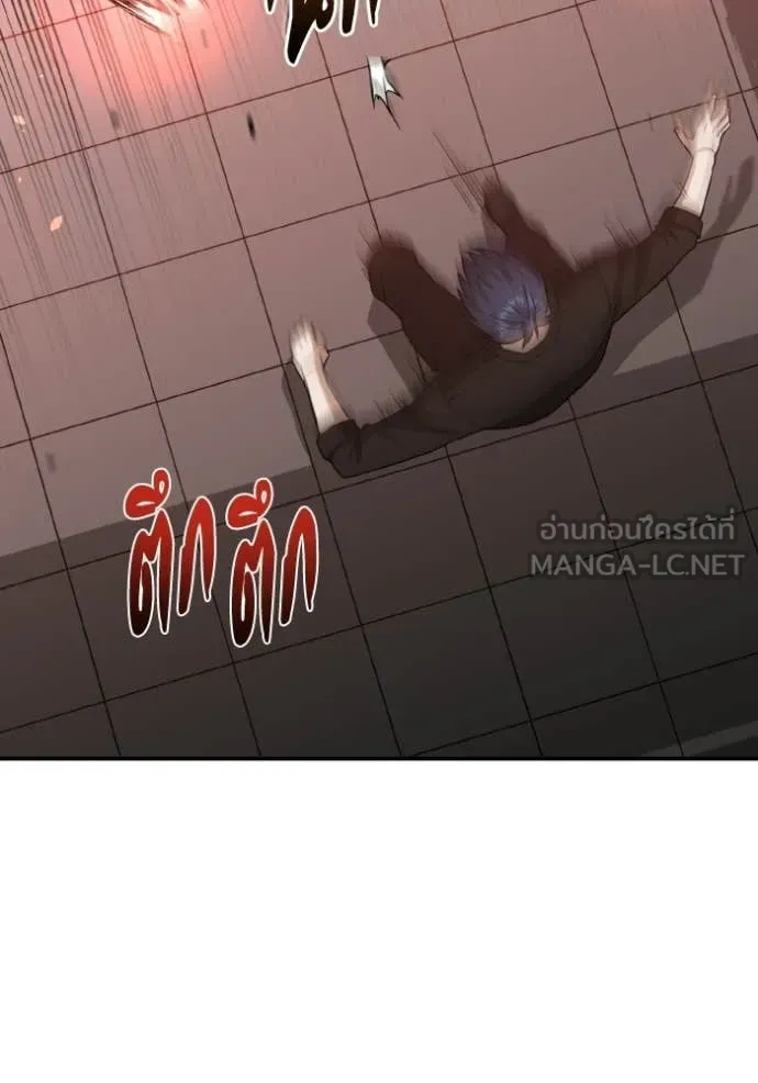 Genius of the Unique Lineage อัจฉริยะนอกคอก ตอนที่ 136 page 104