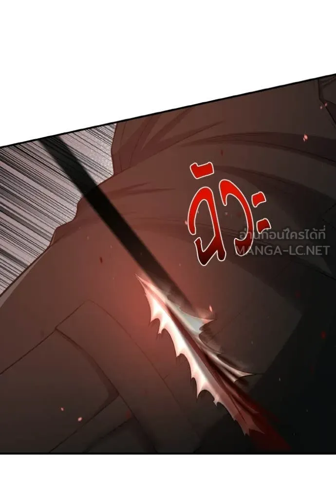 Genius of the Unique Lineage อัจฉริยะนอกคอก ตอนที่ 136 page 105