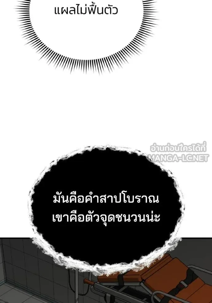 Genius of the Unique Lineage อัจฉริยะนอกคอก ตอนที่ 136 page 108
