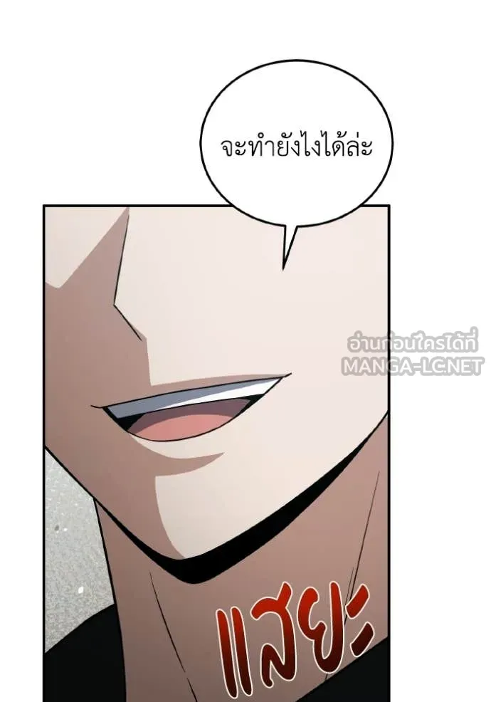 Genius of the Unique Lineage อัจฉริยะนอกคอก ตอนที่ 136 page 111