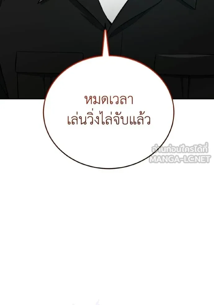 Genius of the Unique Lineage อัจฉริยะนอกคอก ตอนที่ 136 page 114