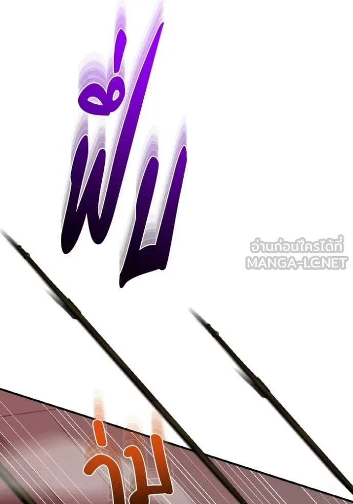 Genius of the Unique Lineage อัจฉริยะนอกคอก ตอนที่ 136 page 115