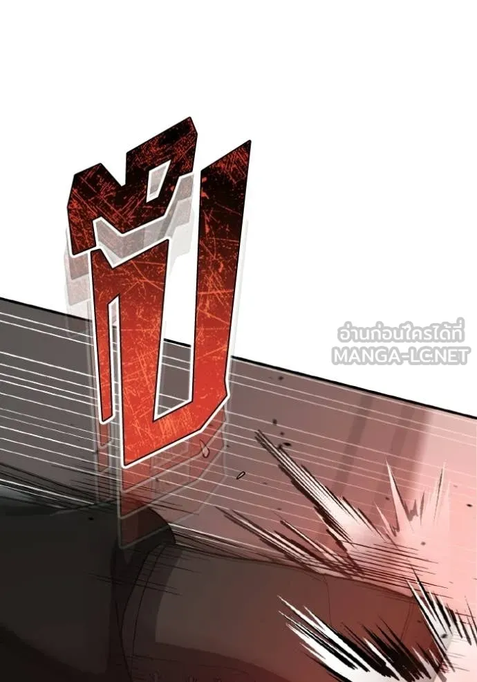 Genius of the Unique Lineage อัจฉริยะนอกคอก ตอนที่ 136 page 118