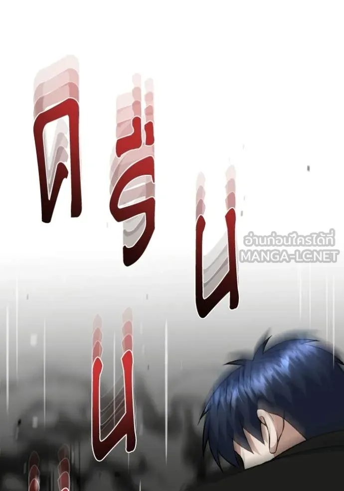 Genius of the Unique Lineage อัจฉริยะนอกคอก ตอนที่ 136 page 120