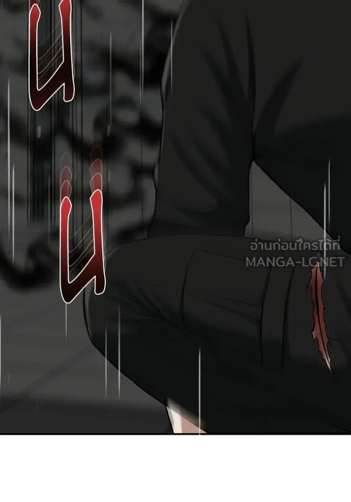 Genius of the Unique Lineage อัจฉริยะนอกคอก ตอนที่ 136 page 121