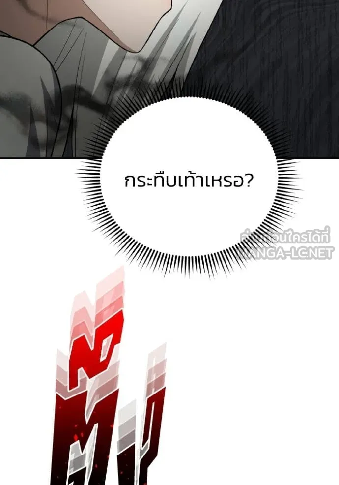 Genius of the Unique Lineage อัจฉริยะนอกคอก ตอนที่ 136 page 123