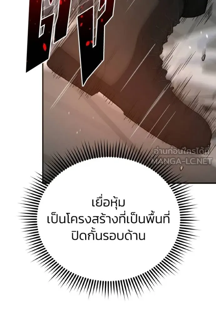 Genius of the Unique Lineage อัจฉริยะนอกคอก ตอนที่ 136 page 125