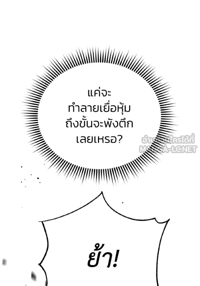 Genius of the Unique Lineage อัจฉริยะนอกคอก ตอนที่ 136 page 126