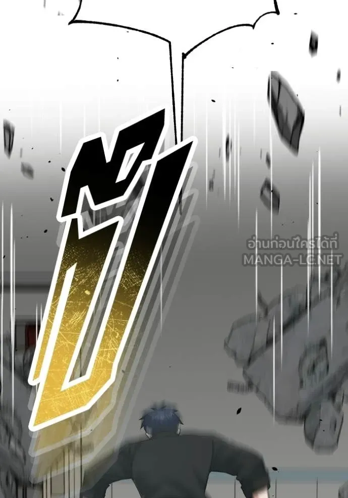 Genius of the Unique Lineage อัจฉริยะนอกคอก ตอนที่ 136 page 127