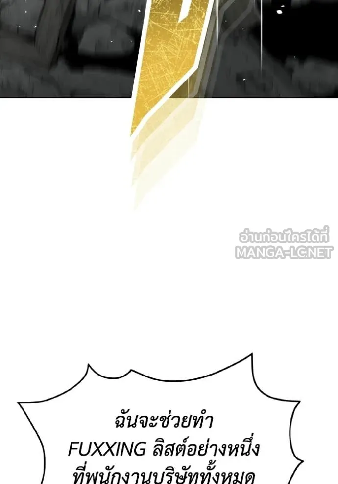 Genius of the Unique Lineage อัจฉริยะนอกคอก ตอนที่ 136 page 129