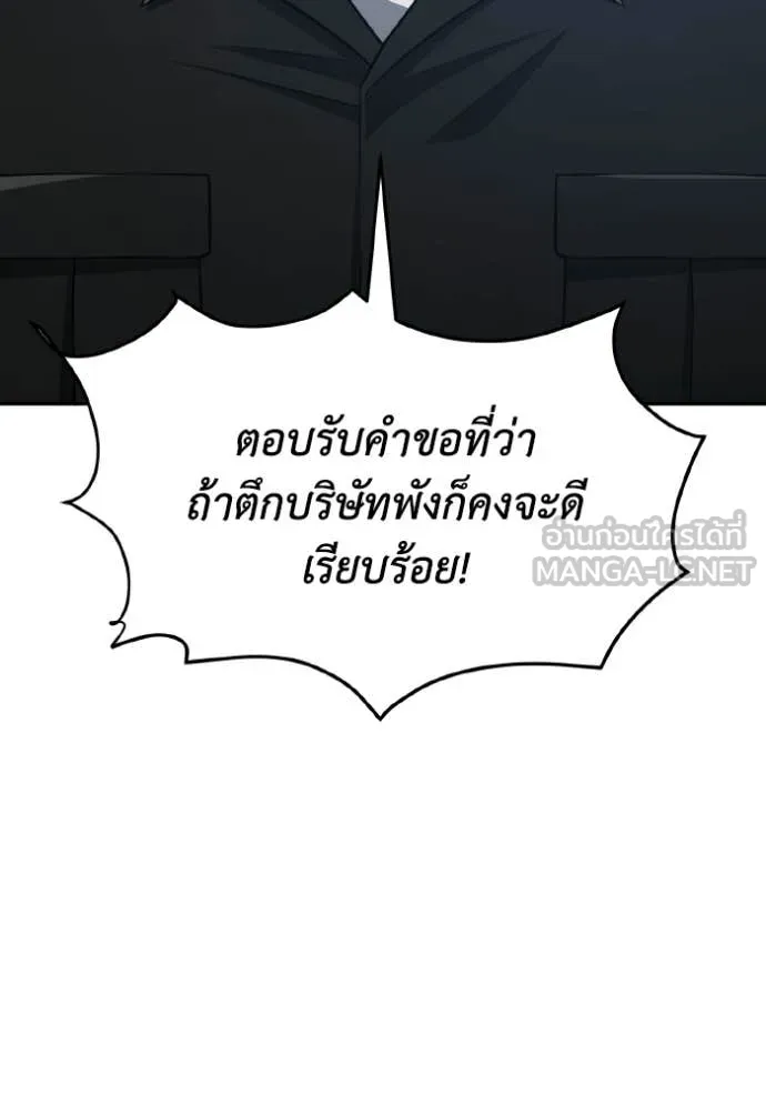 Genius of the Unique Lineage อัจฉริยะนอกคอก ตอนที่ 136 page 131