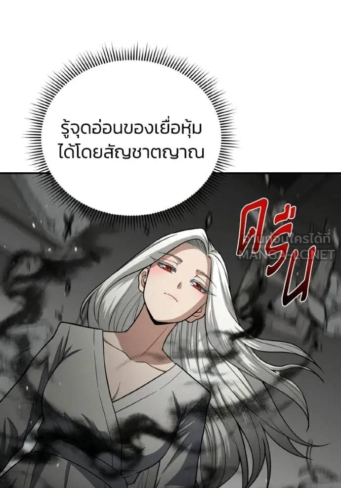 Genius of the Unique Lineage อัจฉริยะนอกคอก ตอนที่ 136 page 132