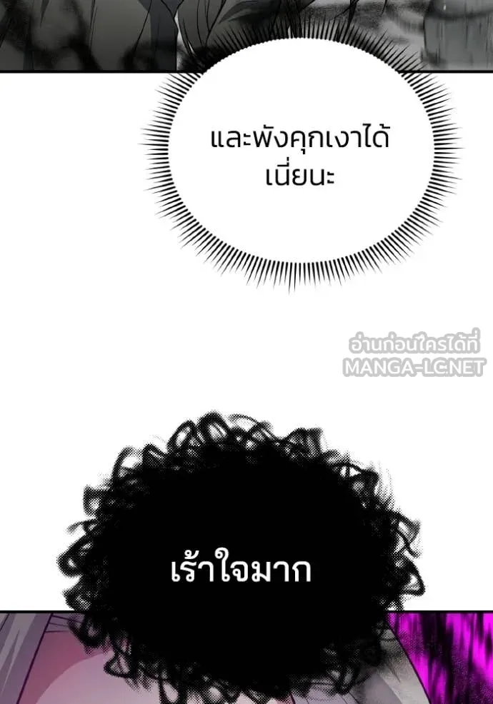 Genius of the Unique Lineage อัจฉริยะนอกคอก ตอนที่ 136 page 133