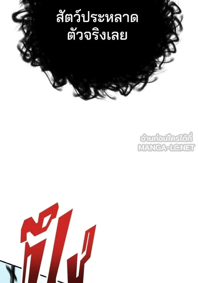 Genius of the Unique Lineage อัจฉริยะนอกคอก ตอนที่ 136 page 135