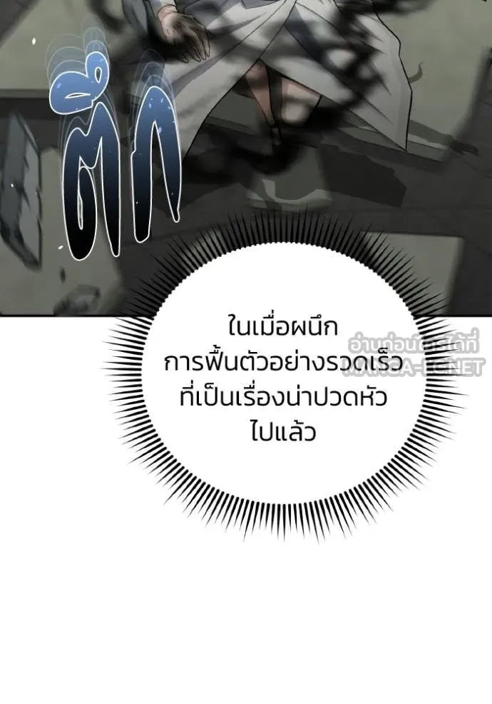 Genius of the Unique Lineage อัจฉริยะนอกคอก ตอนที่ 136 page 139