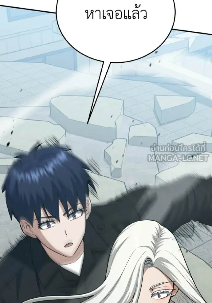 Genius of the Unique Lineage อัจฉริยะนอกคอก ตอนที่ 136 page 143