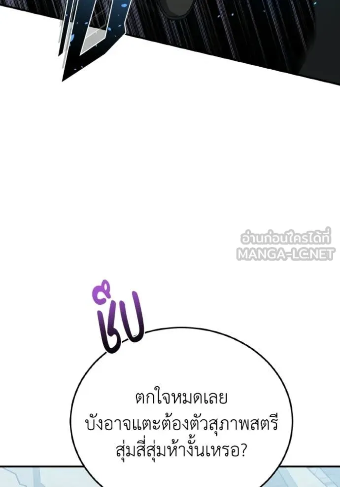 Genius of the Unique Lineage อัจฉริยะนอกคอก ตอนที่ 136 page 147