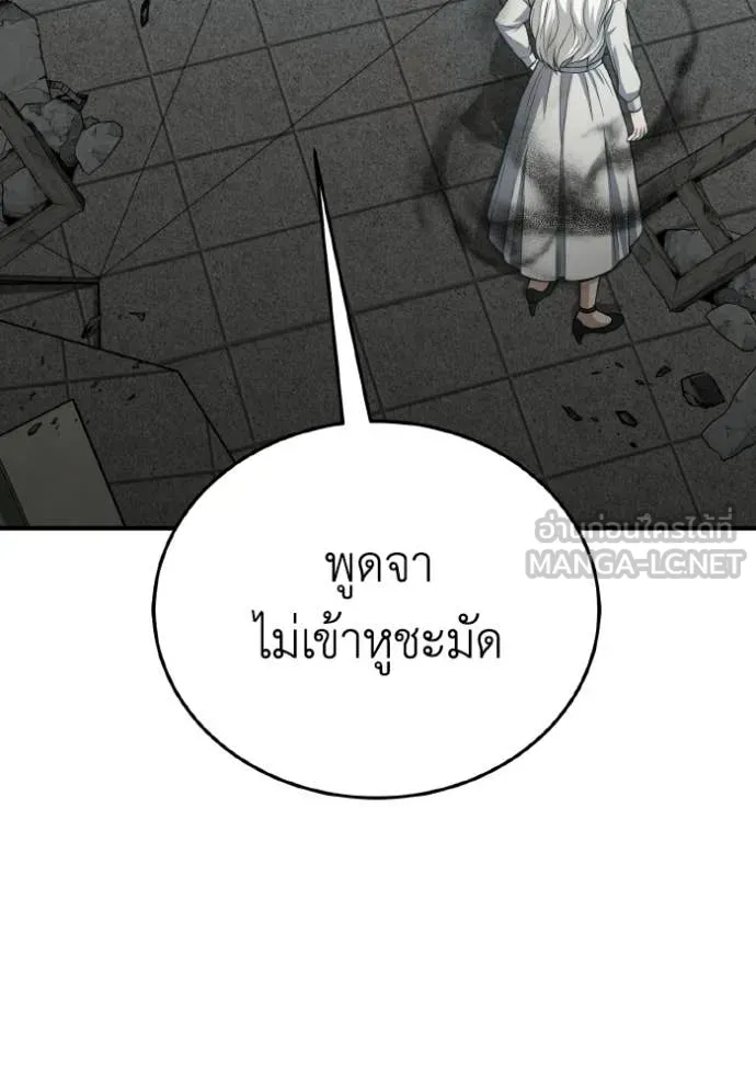Genius of the Unique Lineage อัจฉริยะนอกคอก ตอนที่ 136 page 149