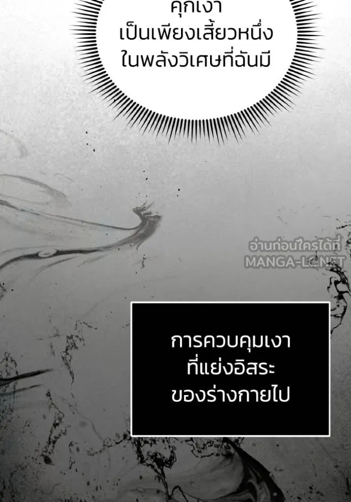 Genius of the Unique Lineage อัจฉริยะนอกคอก ตอนที่ 136 page 151