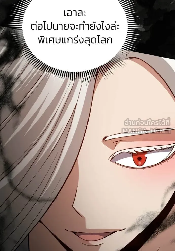 Genius of the Unique Lineage อัจฉริยะนอกคอก ตอนที่ 136 page 155