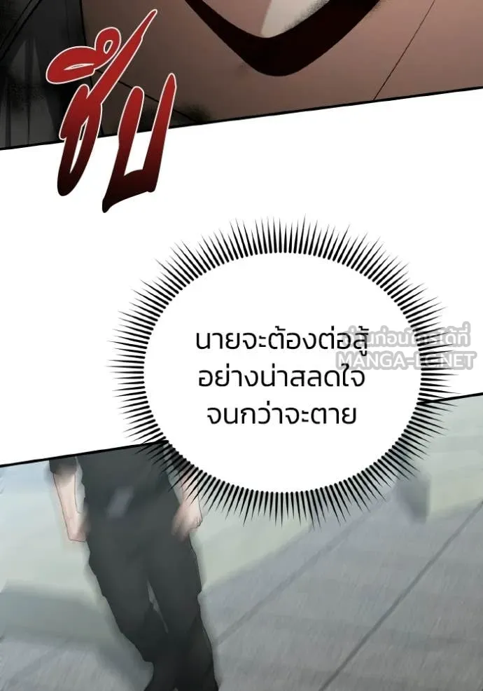 Genius of the Unique Lineage อัจฉริยะนอกคอก ตอนที่ 136 page 156