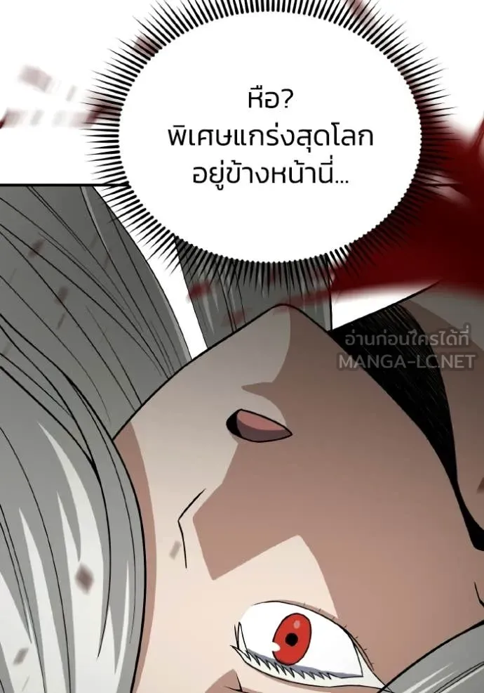 Genius of the Unique Lineage อัจฉริยะนอกคอก ตอนที่ 136 page 160
