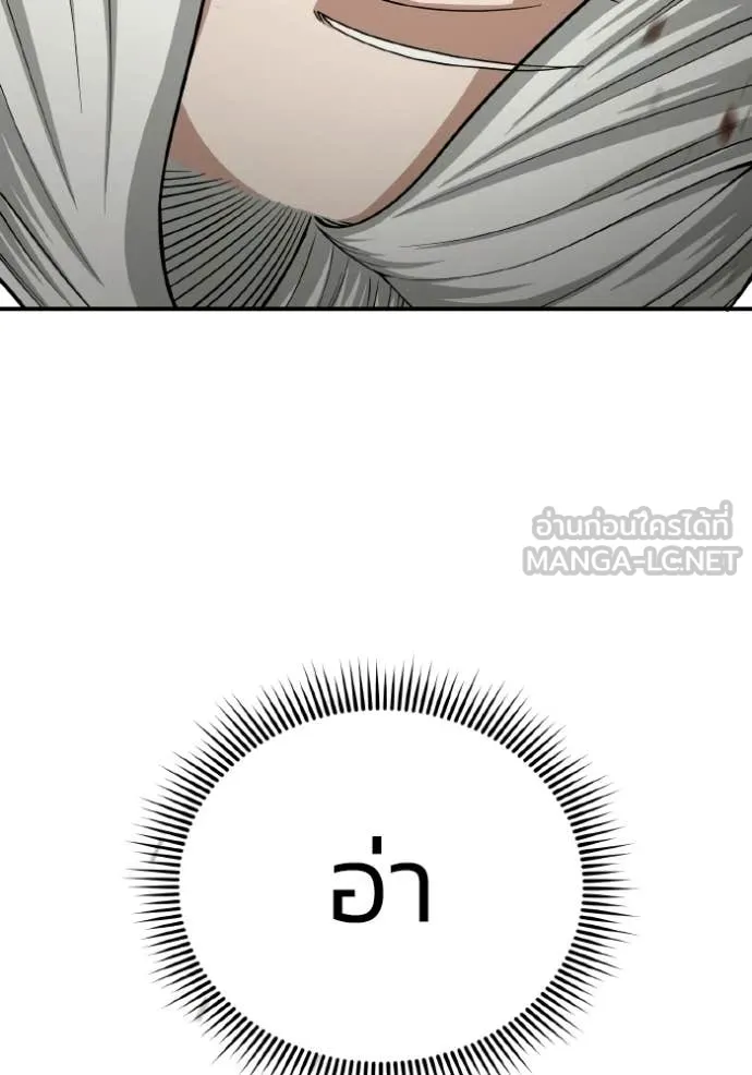 Genius of the Unique Lineage อัจฉริยะนอกคอก ตอนที่ 136 page 161