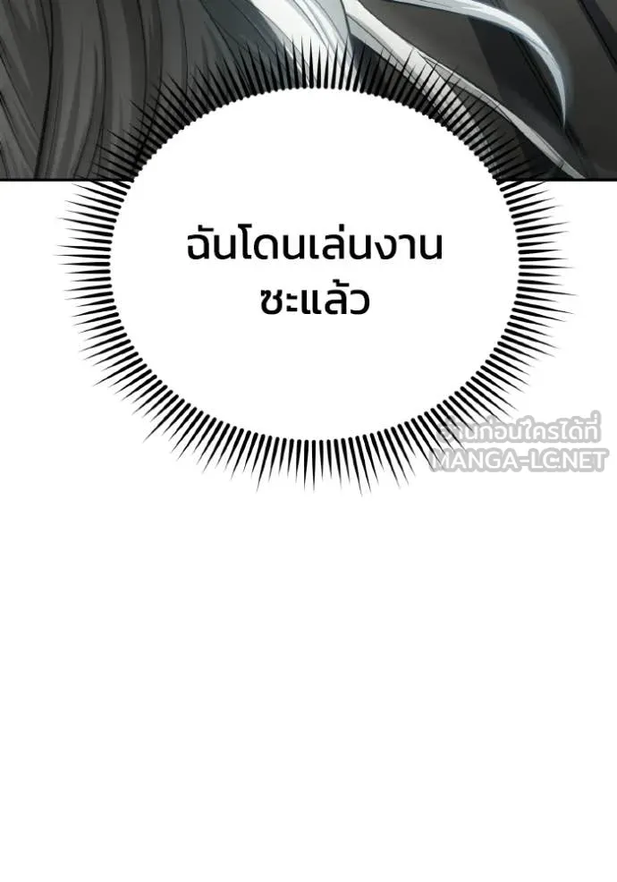 Genius of the Unique Lineage อัจฉริยะนอกคอก ตอนที่ 136 page 164