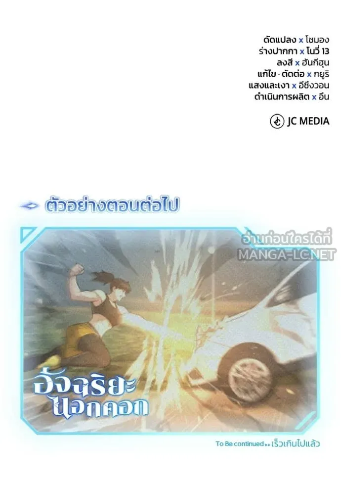 Genius of the Unique Lineage อัจฉริยะนอกคอก ตอนที่ 136 page 165