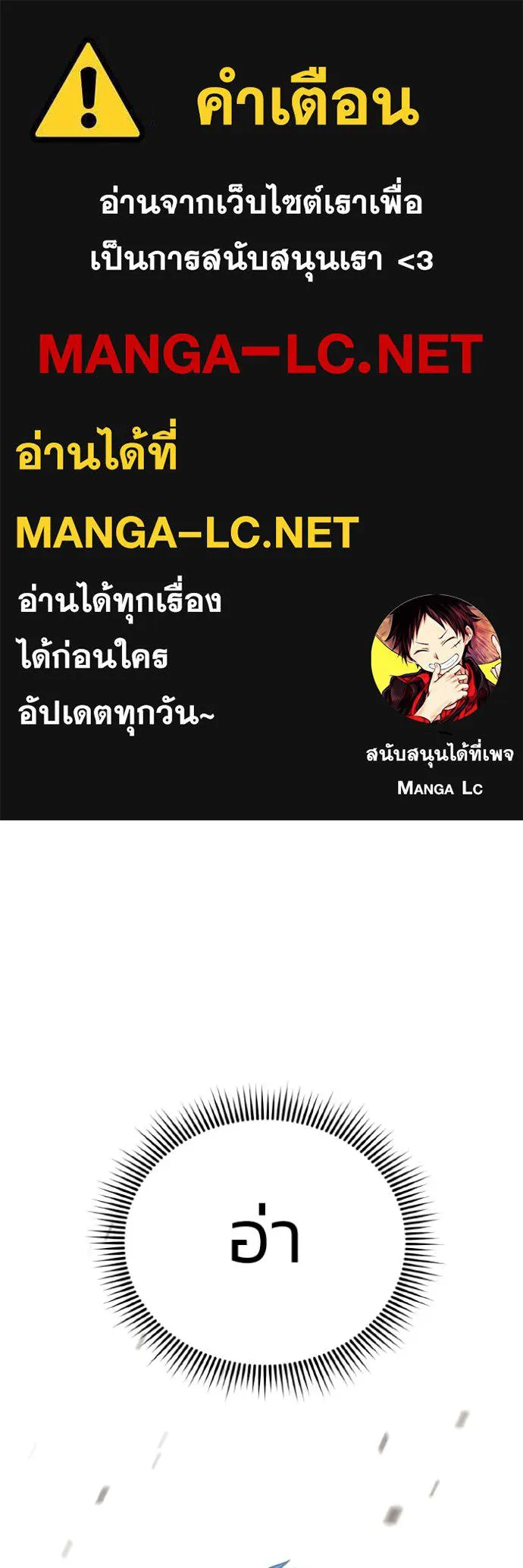Genius of the Unique Lineage อัจฉริยะนอกคอก ตอนที่ 137 page 0