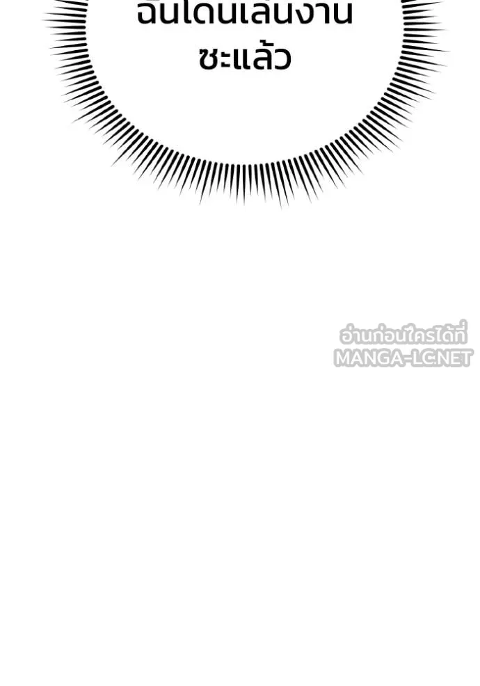 Genius of the Unique Lineage อัจฉริยะนอกคอก ตอนที่ 137 page 3