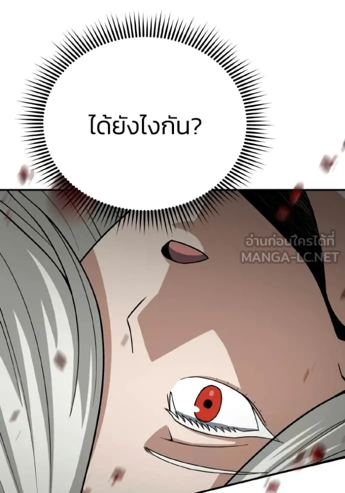 Genius of the Unique Lineage อัจฉริยะนอกคอก ตอนที่ 137 page 4