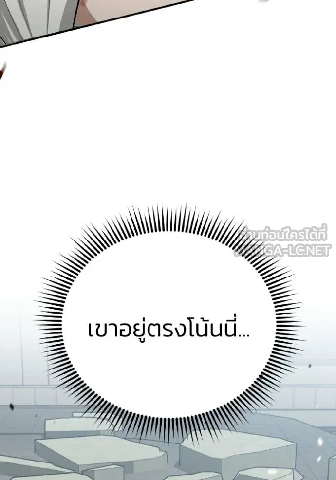 Genius of the Unique Lineage อัจฉริยะนอกคอก ตอนที่ 137 page 5