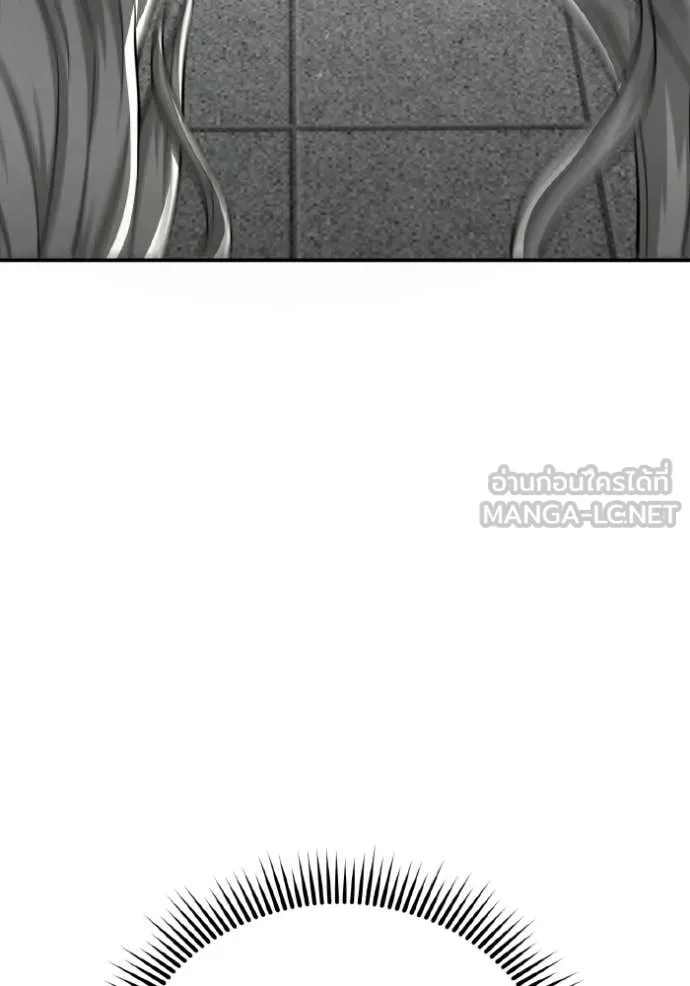 Genius of the Unique Lineage อัจฉริยะนอกคอก ตอนที่ 137 page 7