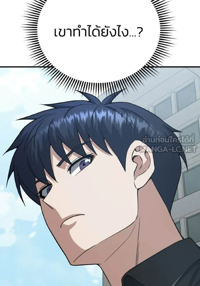 Genius of the Unique Lineage อัจฉริยะนอกคอก ตอนที่ 137 page 8