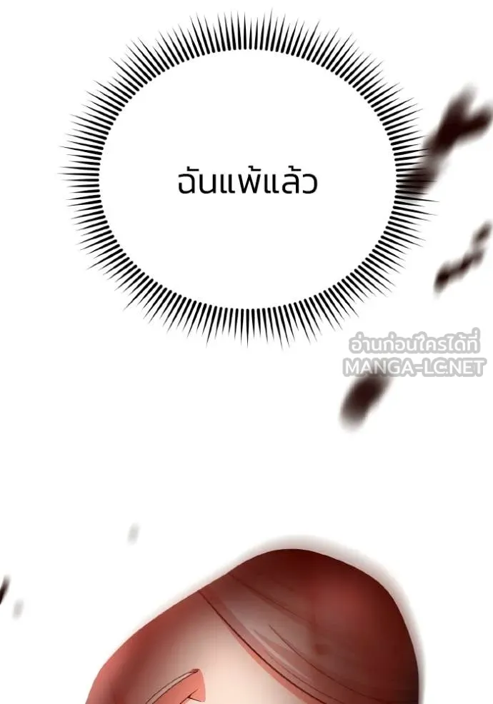 Genius of the Unique Lineage อัจฉริยะนอกคอก ตอนที่ 137 page 10