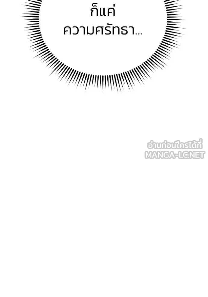 Genius of the Unique Lineage อัจฉริยะนอกคอก ตอนที่ 137 page 14