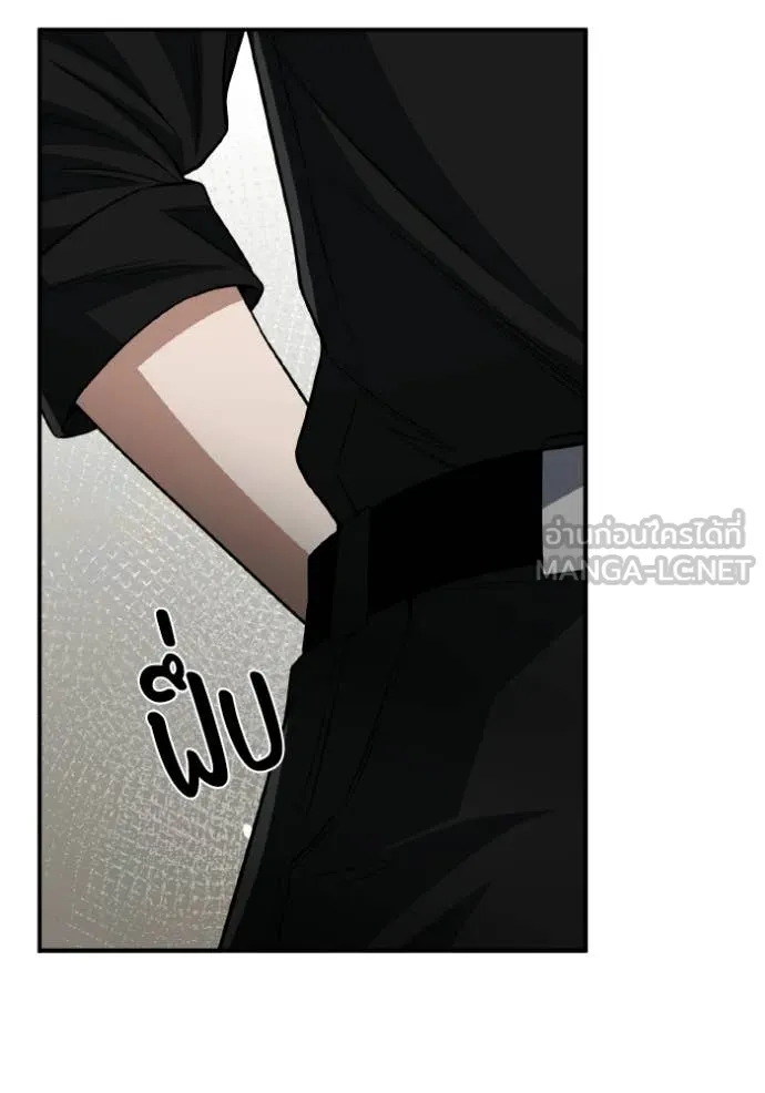 Genius of the Unique Lineage อัจฉริยะนอกคอก ตอนที่ 137 page 15