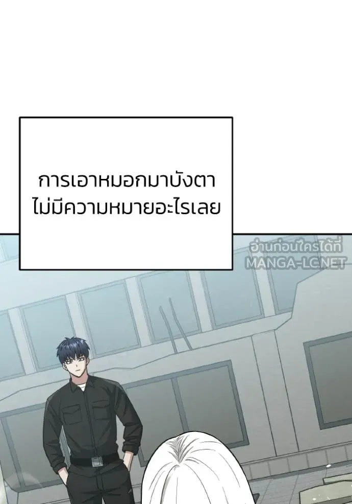 Genius of the Unique Lineage อัจฉริยะนอกคอก ตอนที่ 137 page 18