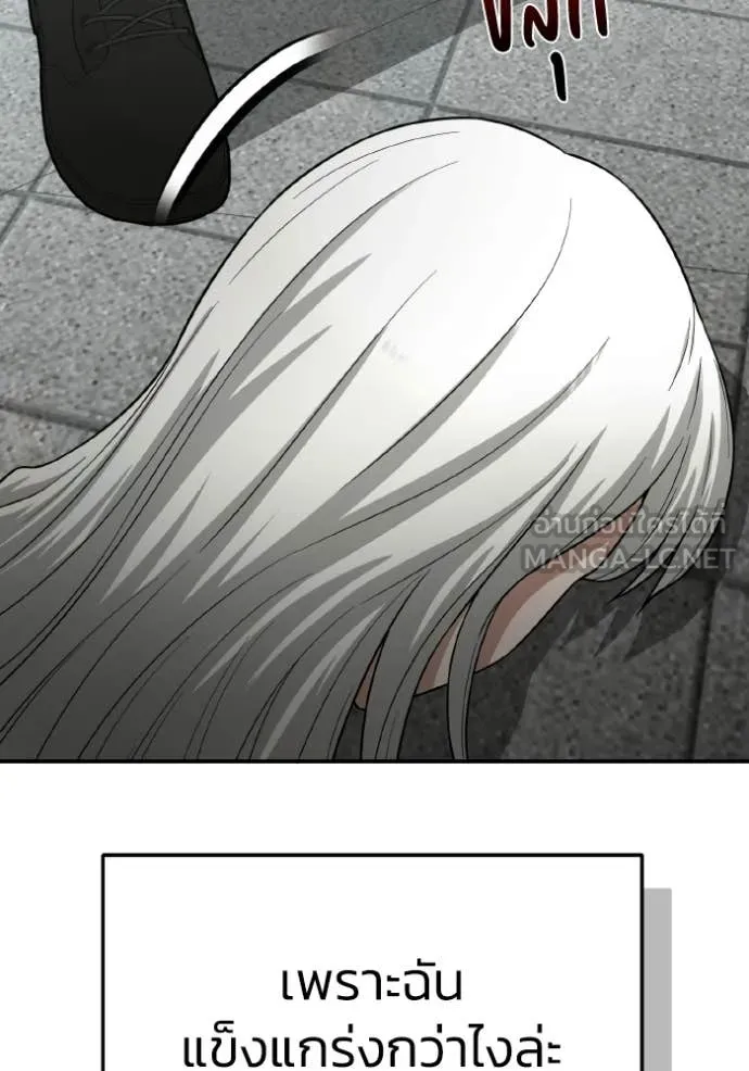 Genius of the Unique Lineage อัจฉริยะนอกคอก ตอนที่ 137 page 22