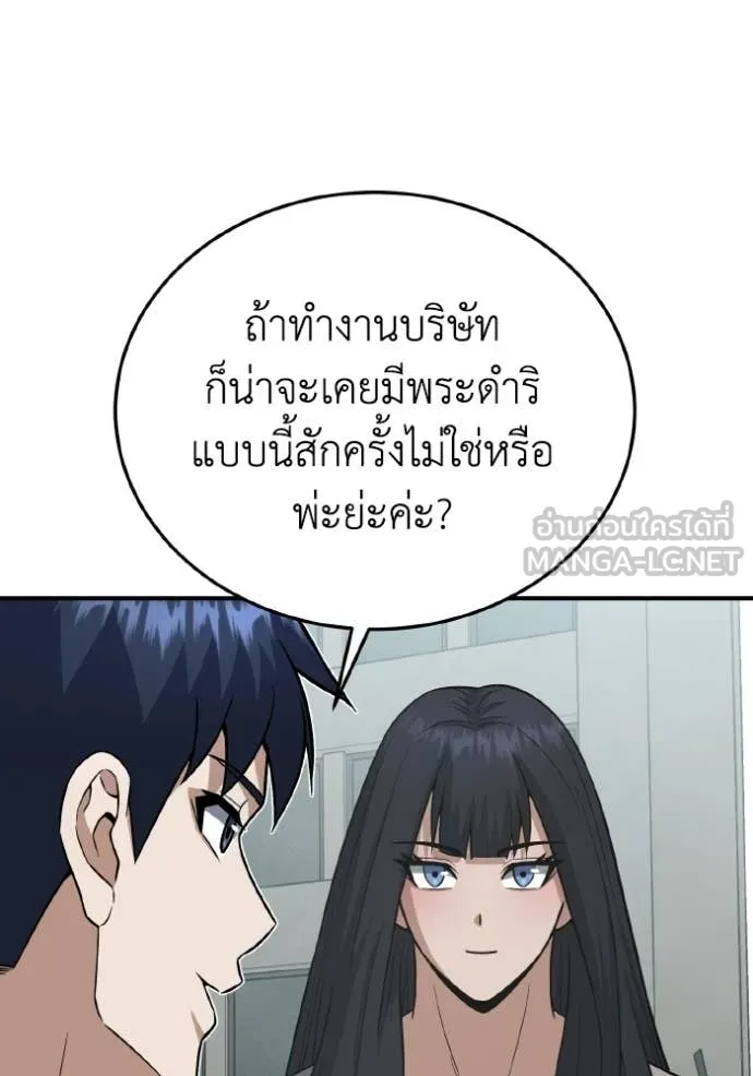 Genius of the Unique Lineage อัจฉริยะนอกคอก ตอนที่ 137 page 25
