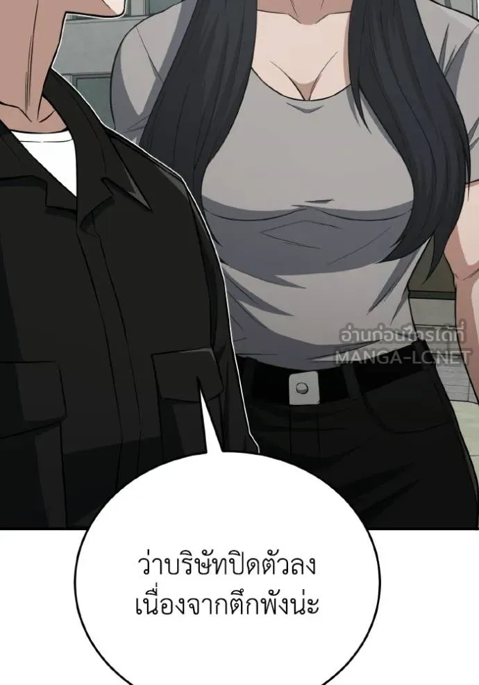 Genius of the Unique Lineage อัจฉริยะนอกคอก ตอนที่ 137 page 26