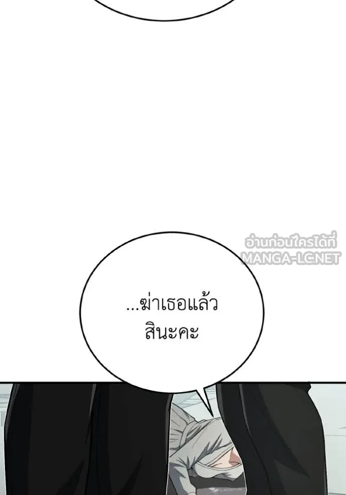 Genius of the Unique Lineage อัจฉริยะนอกคอก ตอนที่ 137 page 27
