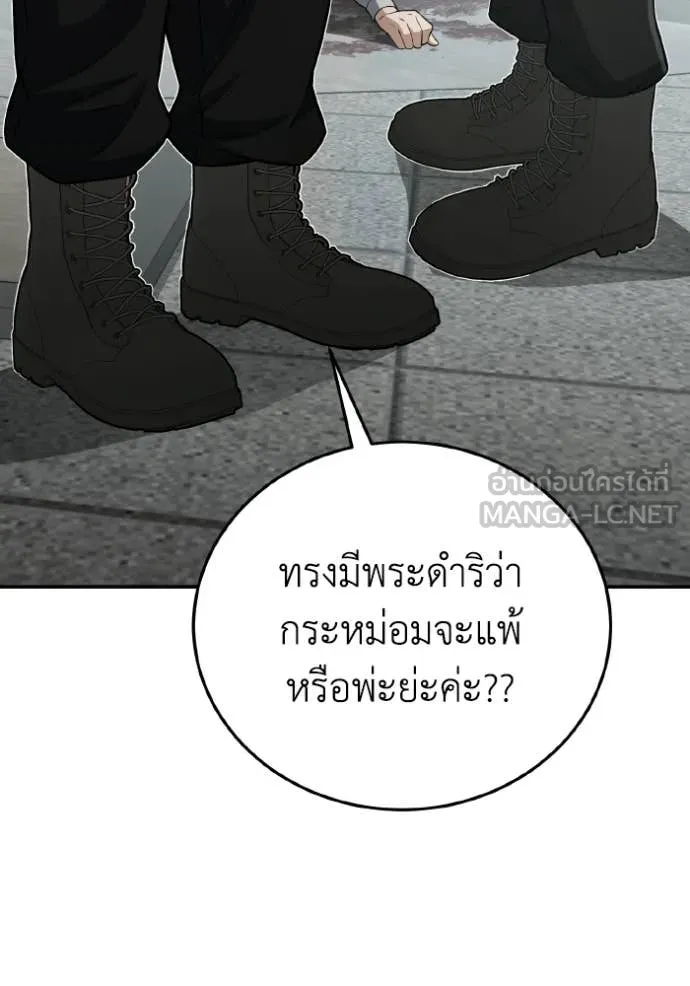 Genius of the Unique Lineage อัจฉริยะนอกคอก ตอนที่ 137 page 28