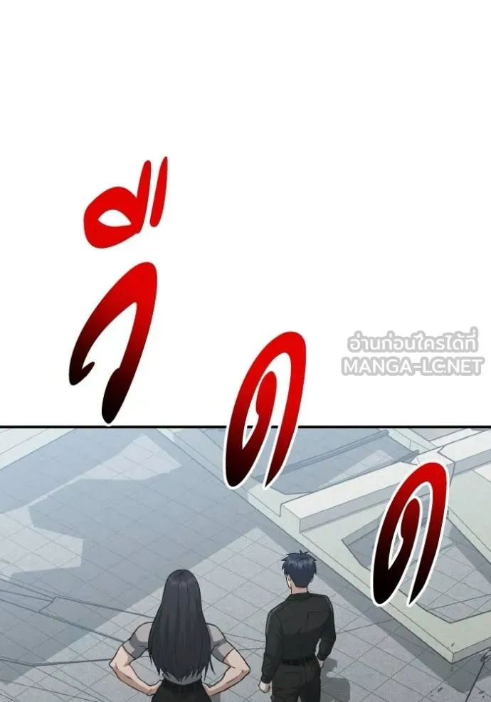 Genius of the Unique Lineage อัจฉริยะนอกคอก ตอนที่ 137 page 32